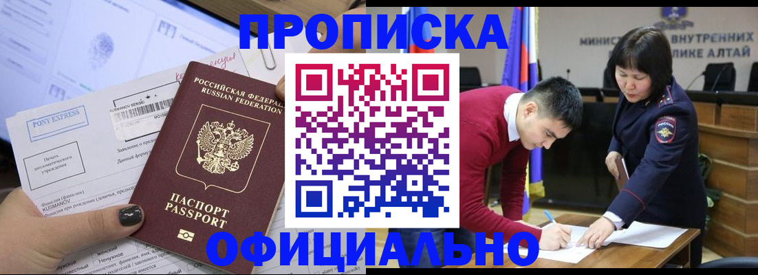 где прописаться в Липецкая области