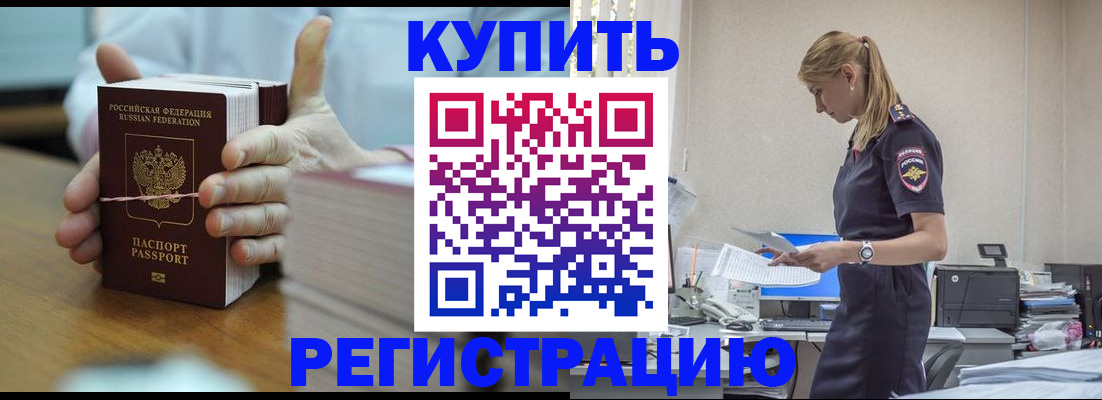 прописка законно в Липецкая области