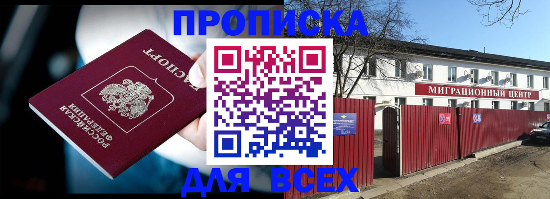 временная регистрация в квартире в Липецкая области